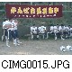 CIMG0015.JPG[640�~480]